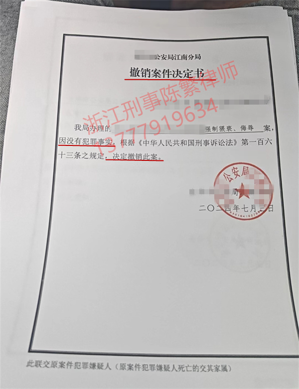 [团队]无罪撤销案件--强制猥亵、侮辱罪